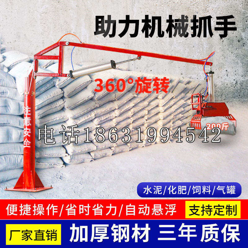 阿拉善左旗助力机械抓手 平衡吊悬臂吊机车 360°旋转机械手臂 翰盾